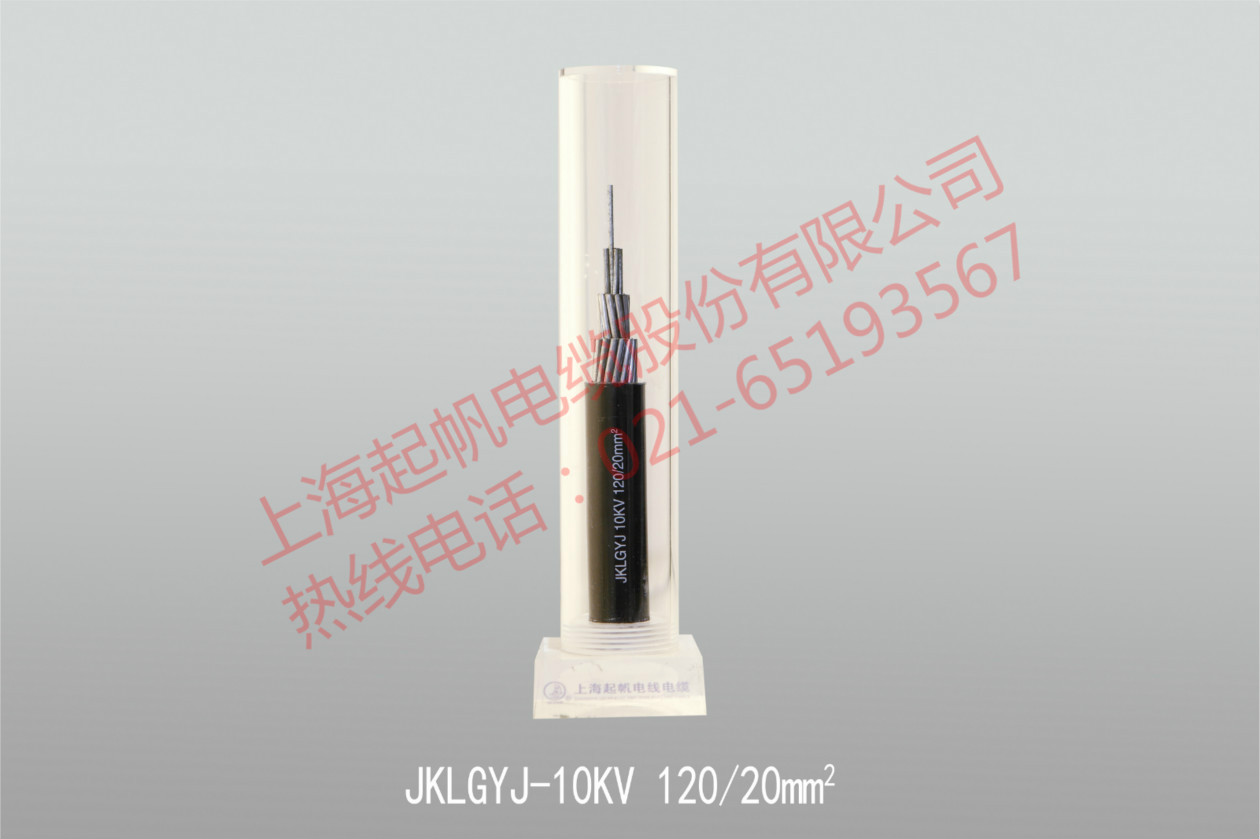 電線電纜，起帆電纜，起帆架空電纜